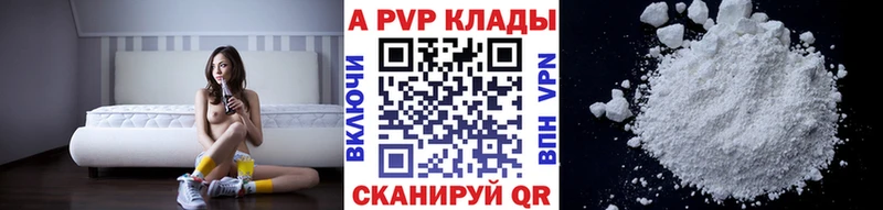 А ПВП Crystall  Суздаль 