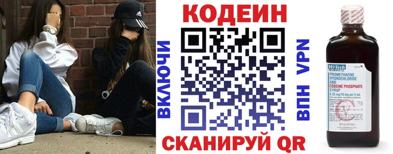 Кодеиновый сироп Lean напиток Lean (лин) Суздаль