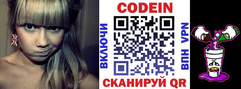 Codein Purple Drank  Суздаль 
